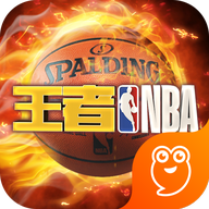 王者NBA九游版4.4.0 安卓手�C版
