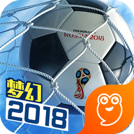 梦幻冠军足球游戏1.17.8 手机版