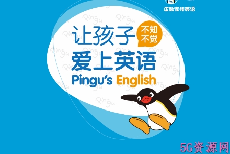 知学谷企鹅家族英语学习app v1.0