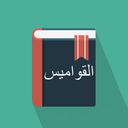 500阿语宝典阿拉伯学习appv1.2