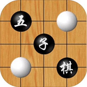 好友联机五子棋游戏安卓版v1.3.2