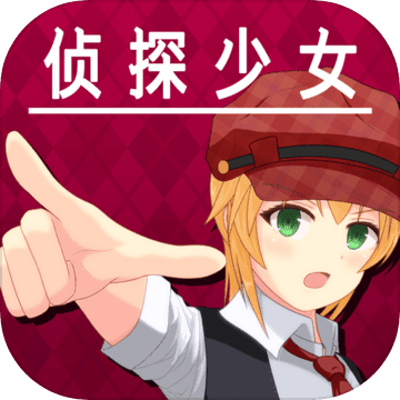 Escape Detective Girl(粵̽)v1.2.3