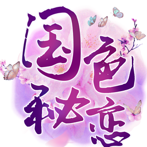 国色秘恋游戏安卓版v2.6