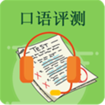 中小学英语评测appv1.0.4