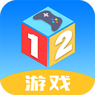 12游戏盒子appv2.0.3