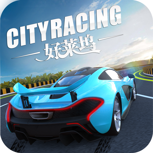 City Racing 3D(зɳ3d޽ʯ)1.6.0 İ׿޹