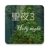 HolyNight3(ʥҹ3İ)0.1 °