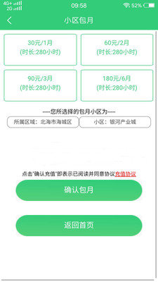 糵app