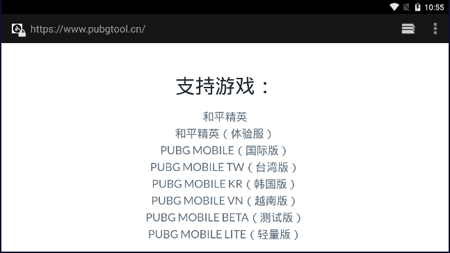 pubgtool޸ȶ