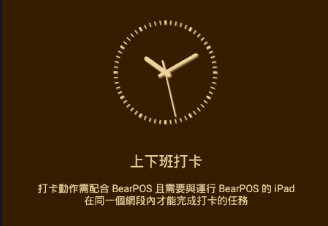 BearPOS°app