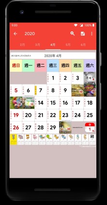 2021正宗香港版老黄历日历app1.31
