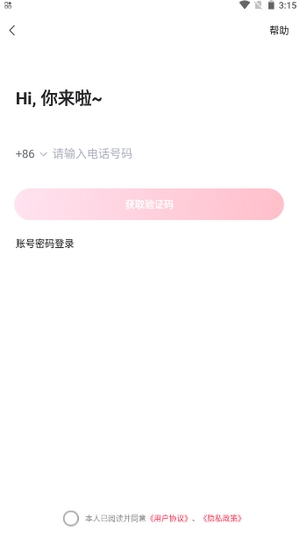 罻app