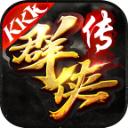 KKK群侠传传奇游戏1.1.0 单职业版