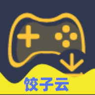 正版的饺子游戏盒子下载官方版1.0.0 安卓最新版