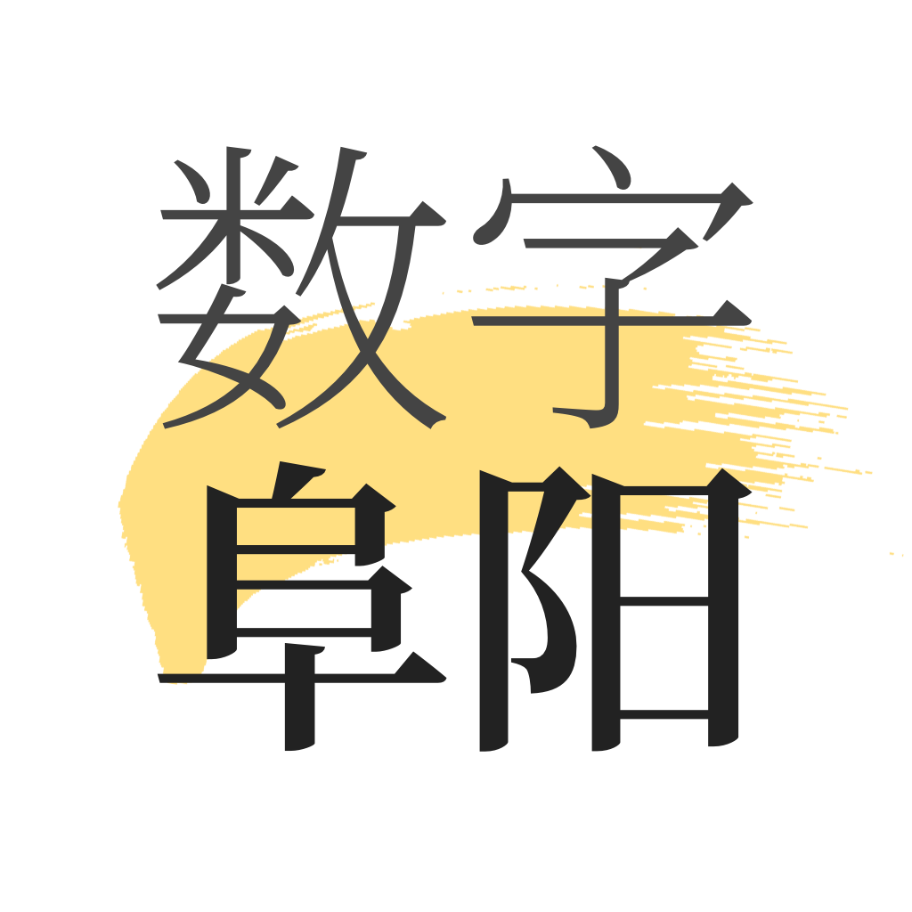 下载数字阜阳app1.8.0 官方版