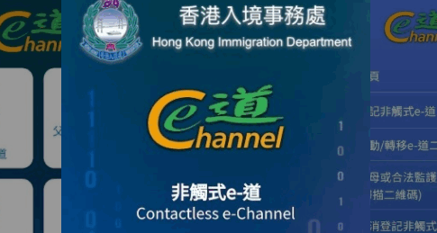 ۷Ǵʽe-ֻͻ(Contactless e-Channel)