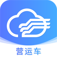 中国移动营运车管理平台1.0.1 官方手机版