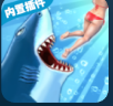 Hungry Shark(ʰײ˵)