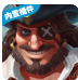 pirates(叛变海盗生存内置菜单修改