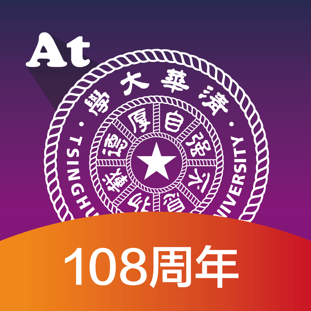 attsinghua廪ѧapp5.3.4 ֻ