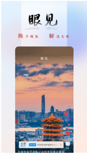 央广网app官方下载最新版