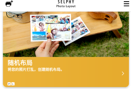 Selphy Photo Layout App