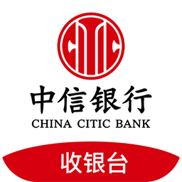 中信银行收银台app安卓版1.0.11 官方版