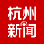 杭州新闻app7.2.8 手机版