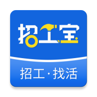 下载招工宝平台1.4 安卓最新版