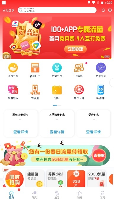 北京移动网上营业厅app下载
