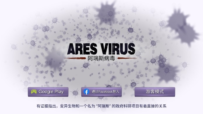 ˹(Ares Virus)ʰ°
