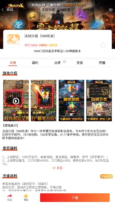 久游堂游戏app官方下载