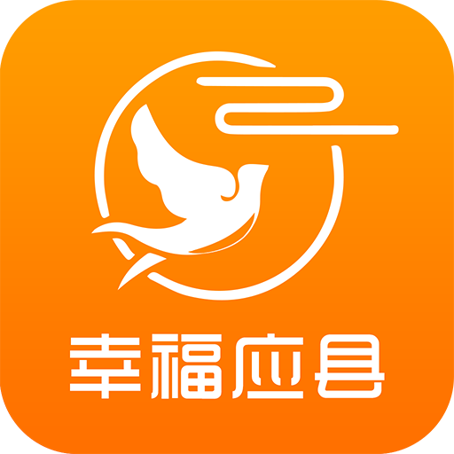幸福应县app官方版5.2.1 安卓客户端