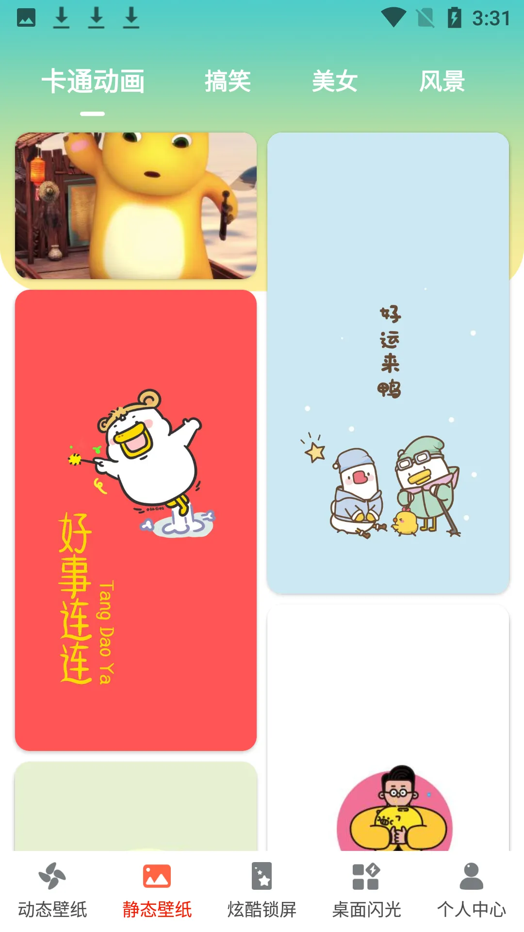 ̫˶ֽ̬(ֽ̬)v5.3.1 ٷ