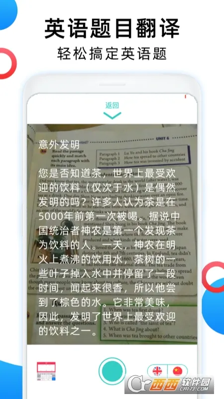 Ӣķٷ°汾v1.2.2 ٷ