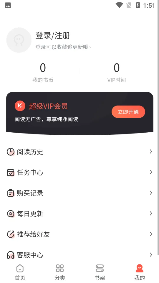׷(Ķ)v1.0.4 ٷ
