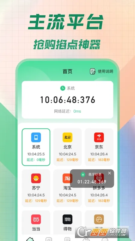 2025°汾v3.0.6 °