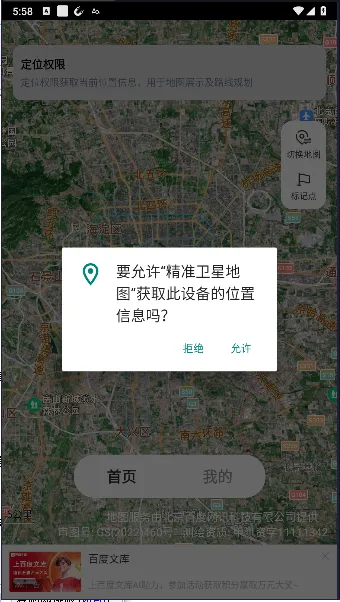 ׼ǵͼ׿ֻv1.0.0 ٷ