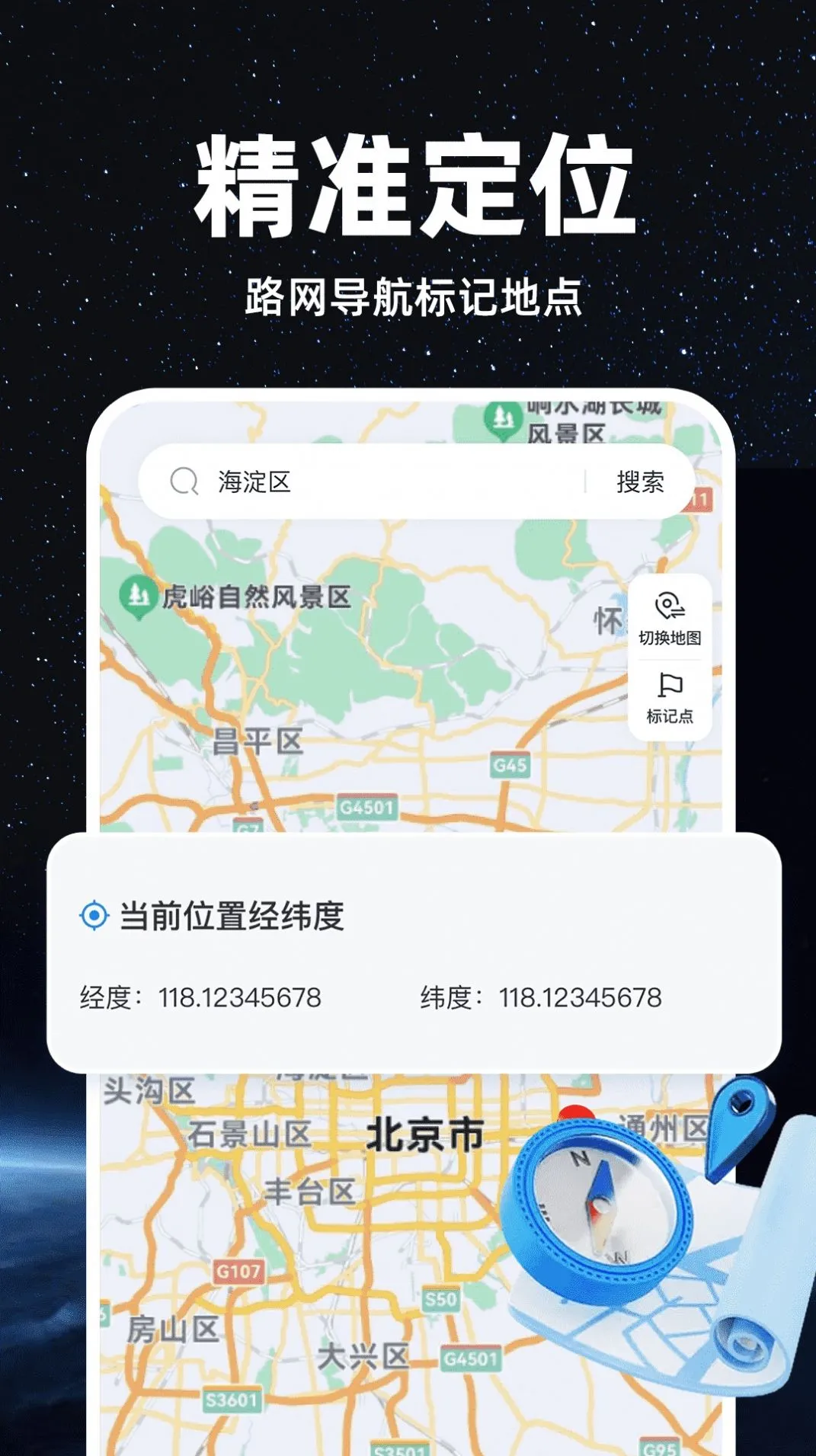 ׼ǵͼ׿ֻv1.0.0 ٷ
