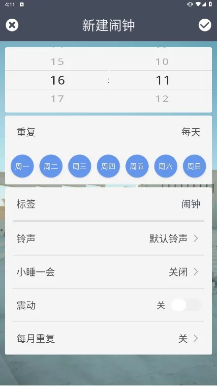 ÿ(ʱ)v4.6.5 ׿