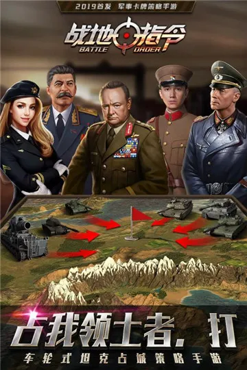 战地指令(二战射击手游) 战地指令(二战射击手游)