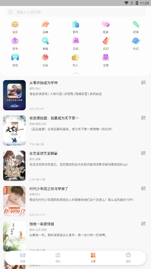 㴩(С˵Ķ)v3.7.1.0 ٷ