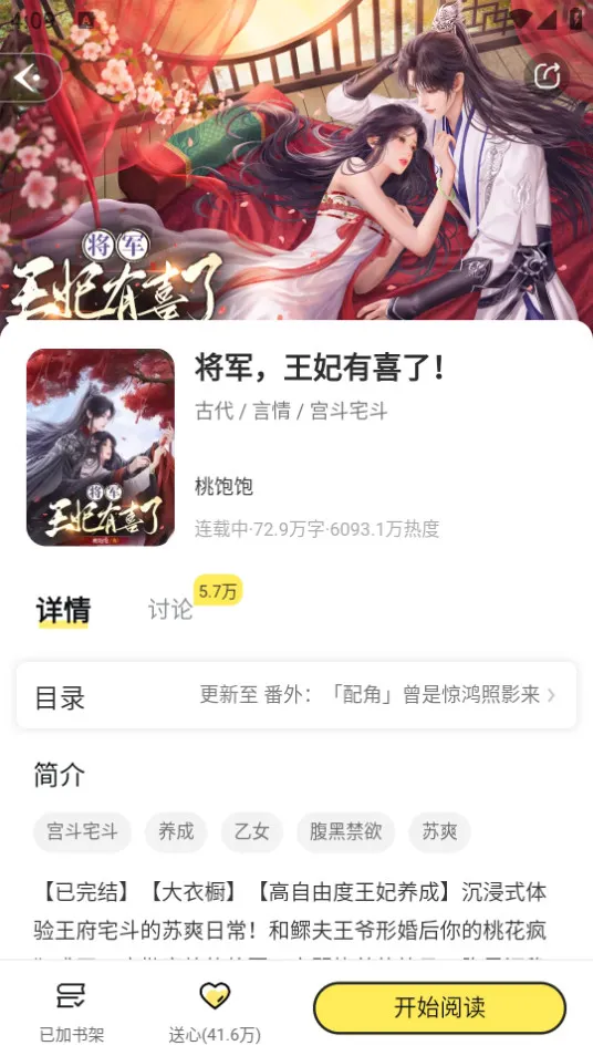 㴩(С˵Ķ)v3.7.1.0 ٷ