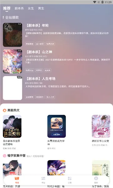 㴩(С˵Ķ)v3.7.1.0 ٷ