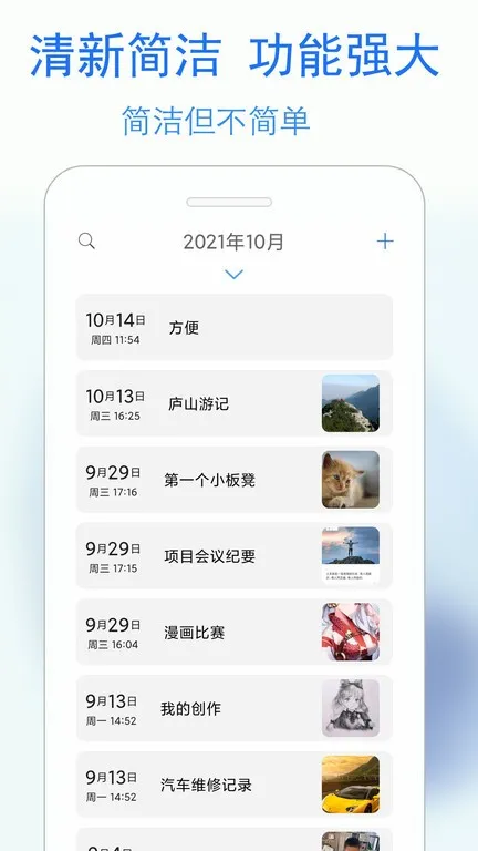 ˽ռ(˽ռǼ¼)v4.3.4 ٷ