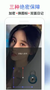 ˽ռ(˽ռǼ¼)v4.3.4 ٷ