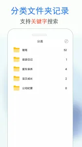 ˽ռ(˽ռǼ¼)v4.3.4 ٷ