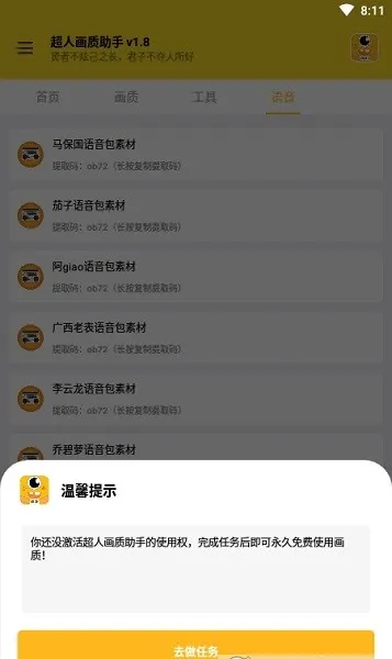 ˻2025ذװv1.8 ٷ