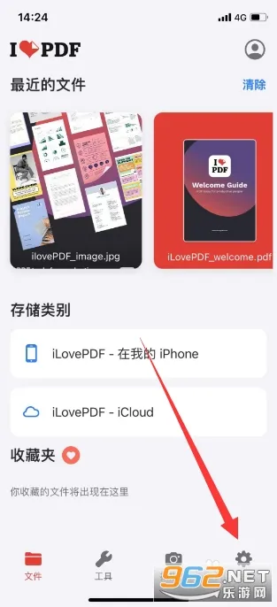 iLovePDF(PDF)