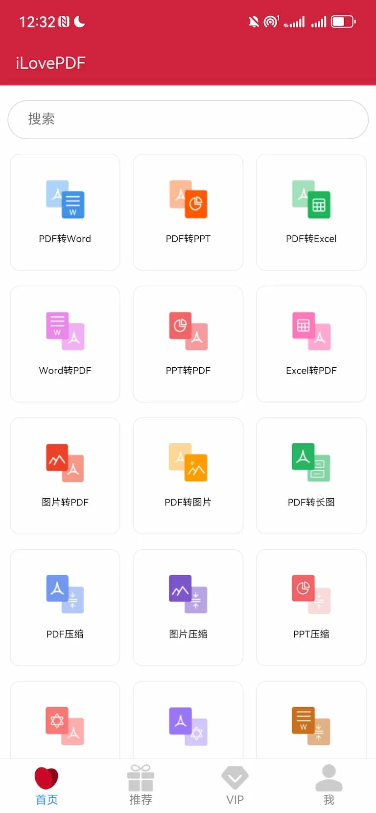 iLovePDF(PDF)v3.7.1 Ѱ